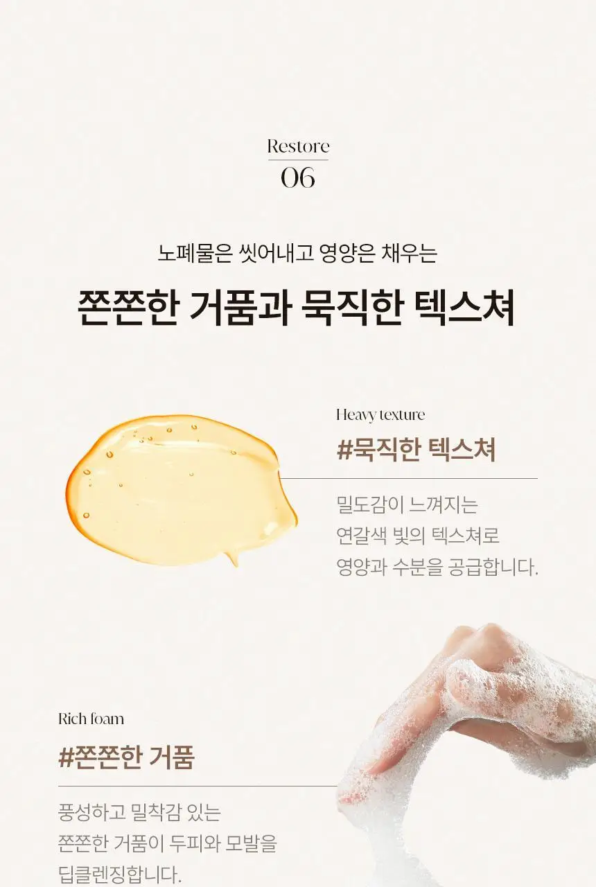 [초도물량완판/신규런칭] 이드르르 두피탄탄/손상모개선/수분촉촉 샴푸 3종 상세페이지 110